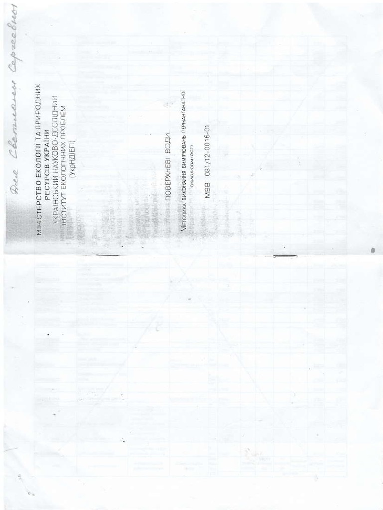 KMN O4 | PDF