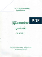 Grade1 Myanmar