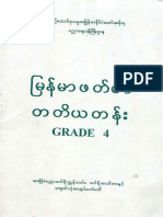 Grade4 Myanmar