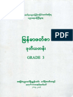 grade3_Myanmar