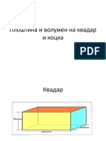 плоштина и волумен на Кавадар и коцка