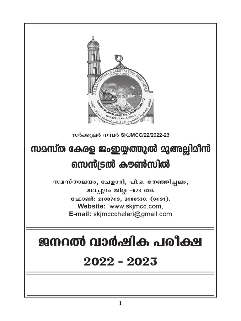 2022-23-annual-circular-book-let-pdf