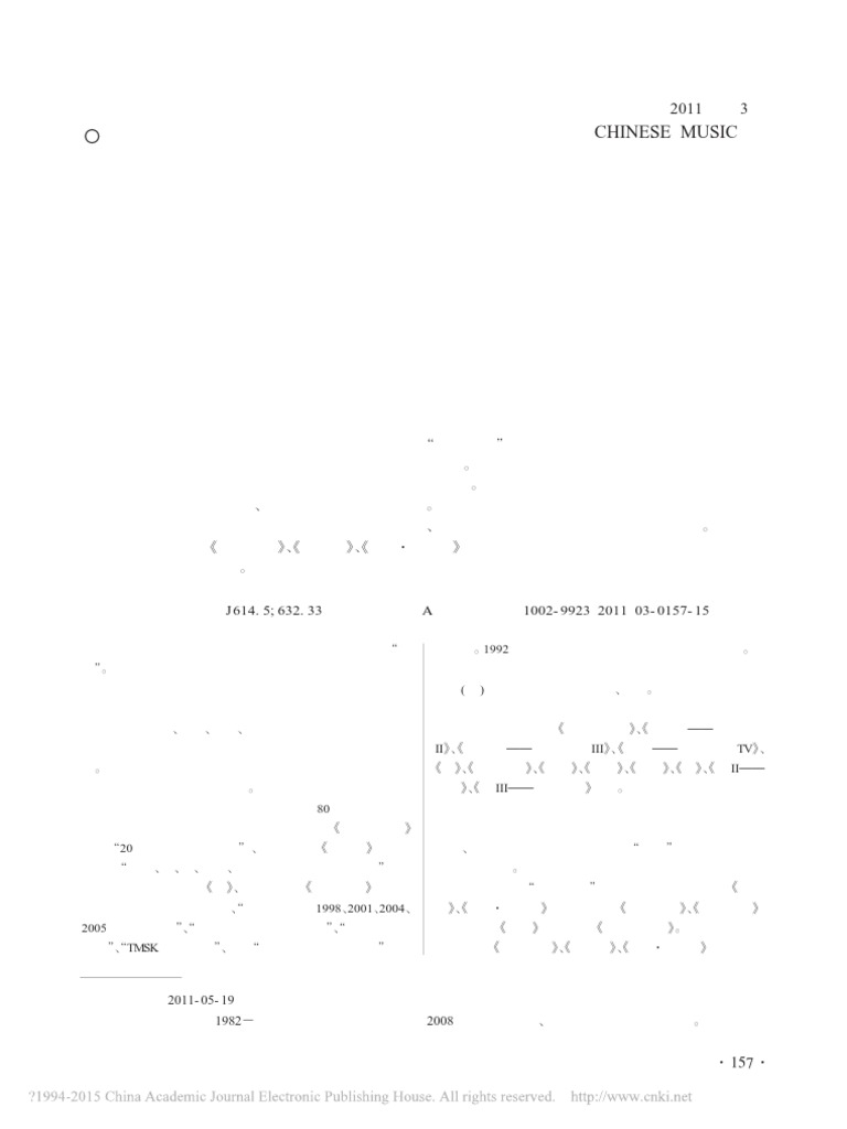 chinese-music-pdf