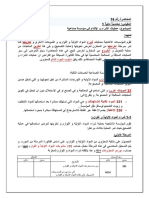 محاسبة مالية عمليات الشراء و الانتاج و البيع مؤسسة صناعية