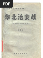 张春桥狱中家书(2冊合售)