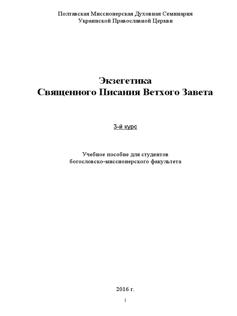 Untitled | PDF