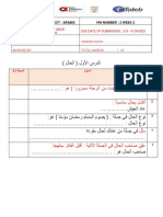 Arabic hw2 Term3