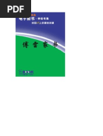傅雷家书