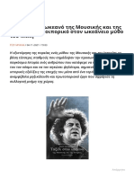 «Ταξίδι στον ωκεανό της Μουσικής και της Ιστορίας» - Οδοιπορικό στον ωκεάνειο μύθο του Μίκη