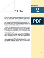 책1.indb 23 2019. 7. 29. 오후 5:13