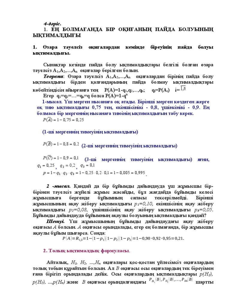 Арық қыздарға да махаббат керек (видео)