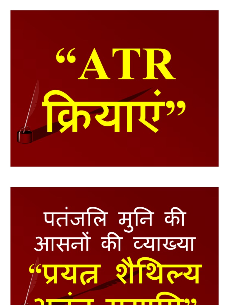 ATR Practice | PDF