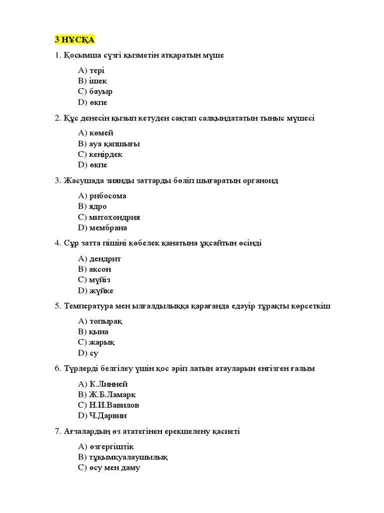 Семіз әйелдің фотосы