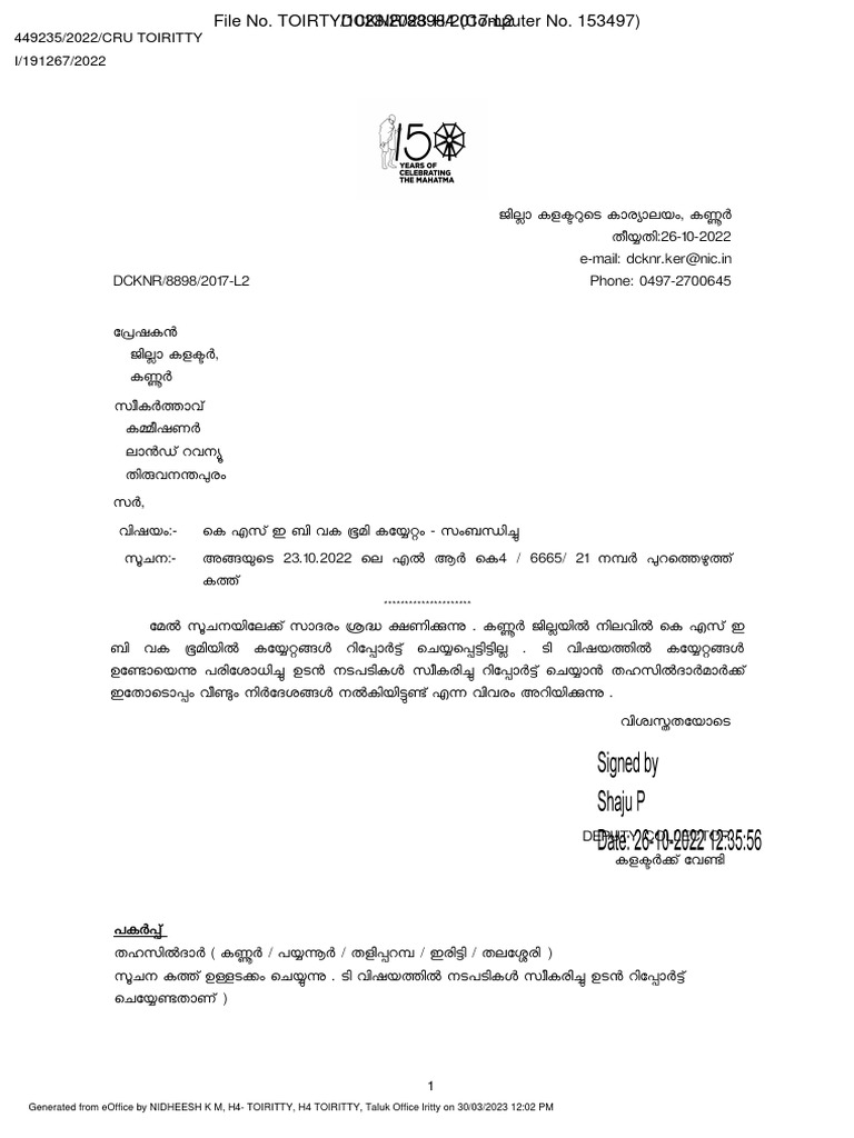 Kseb pdf