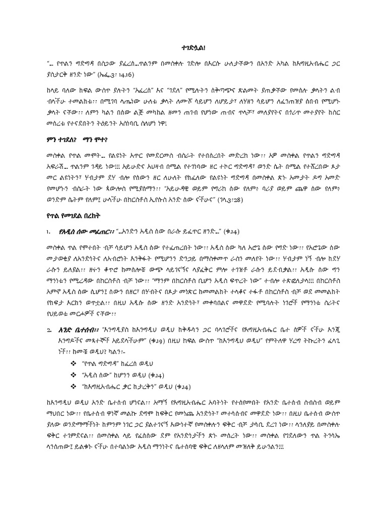 Unity | PDF