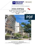 מגדלי גינדי 1364 - בטיחות וגהות