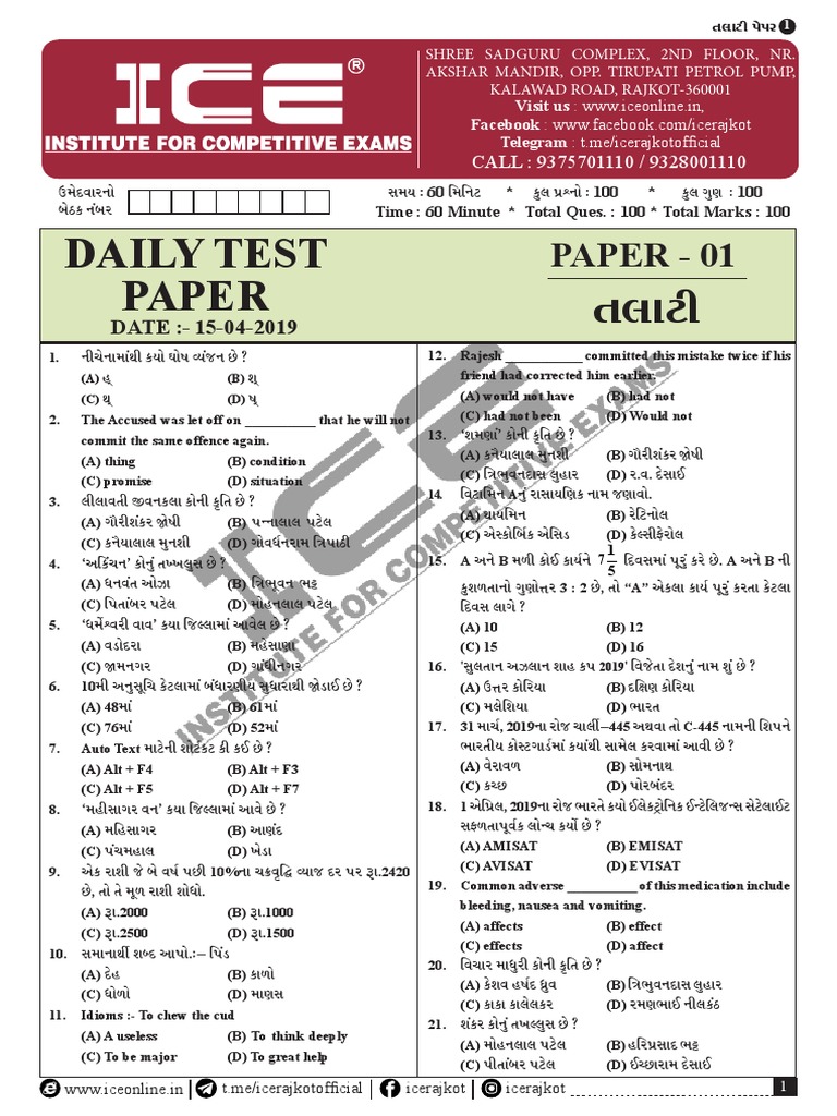 Daily Test Paper - April 15, 2019 | PDF