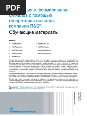 1MA225 1rus Modulation Signal Generation | PDF