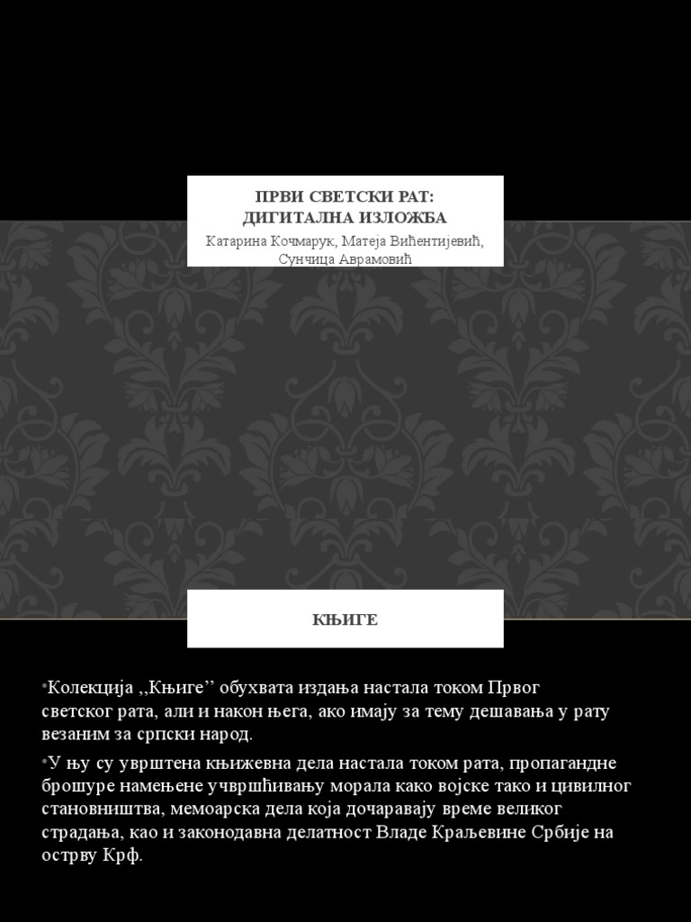 ПРВИ СВЕТСКИ РАТ | PDF