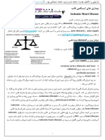 Ischemic Heart Disease: زورلکساورتآ هدیدپ رب رثوم لماوع demand: یبلق هلضع