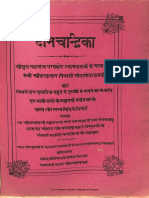 Digitized Pulwama Collection