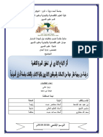 أثر الابداع الاداري في تحقيق الميزة التنافسية