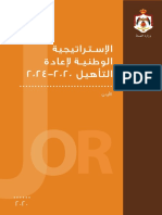 National Rehabilitation Strategic Plan (2020-2024) - Arabic (REVISED)