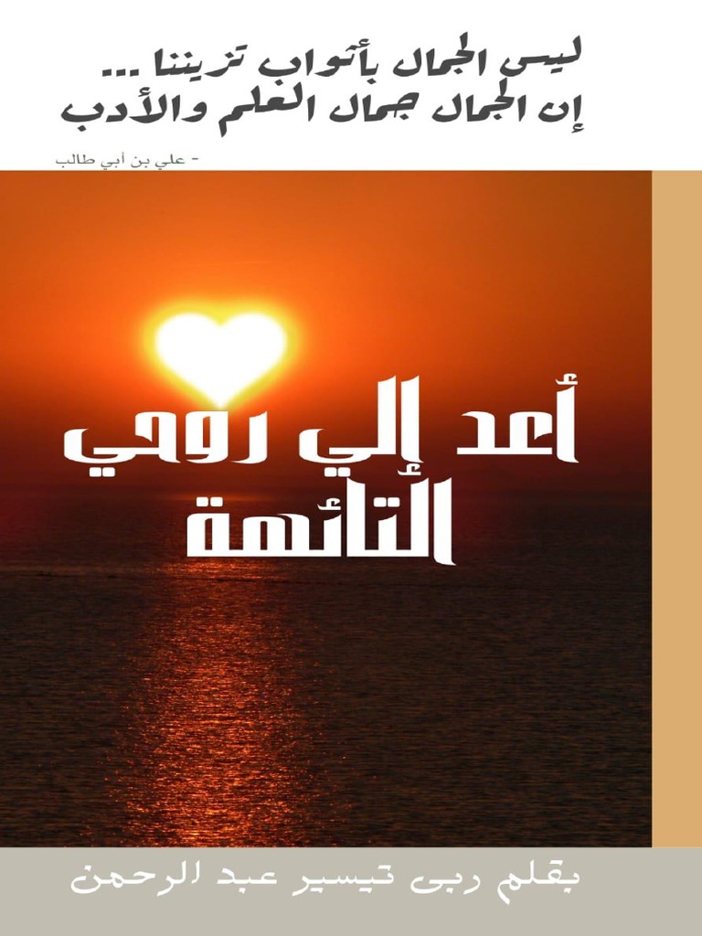 give-me-back-pdf