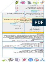 12. فقدان المناعة المكتسبة