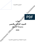 Imprimerie Officielle de La République Tunisienne