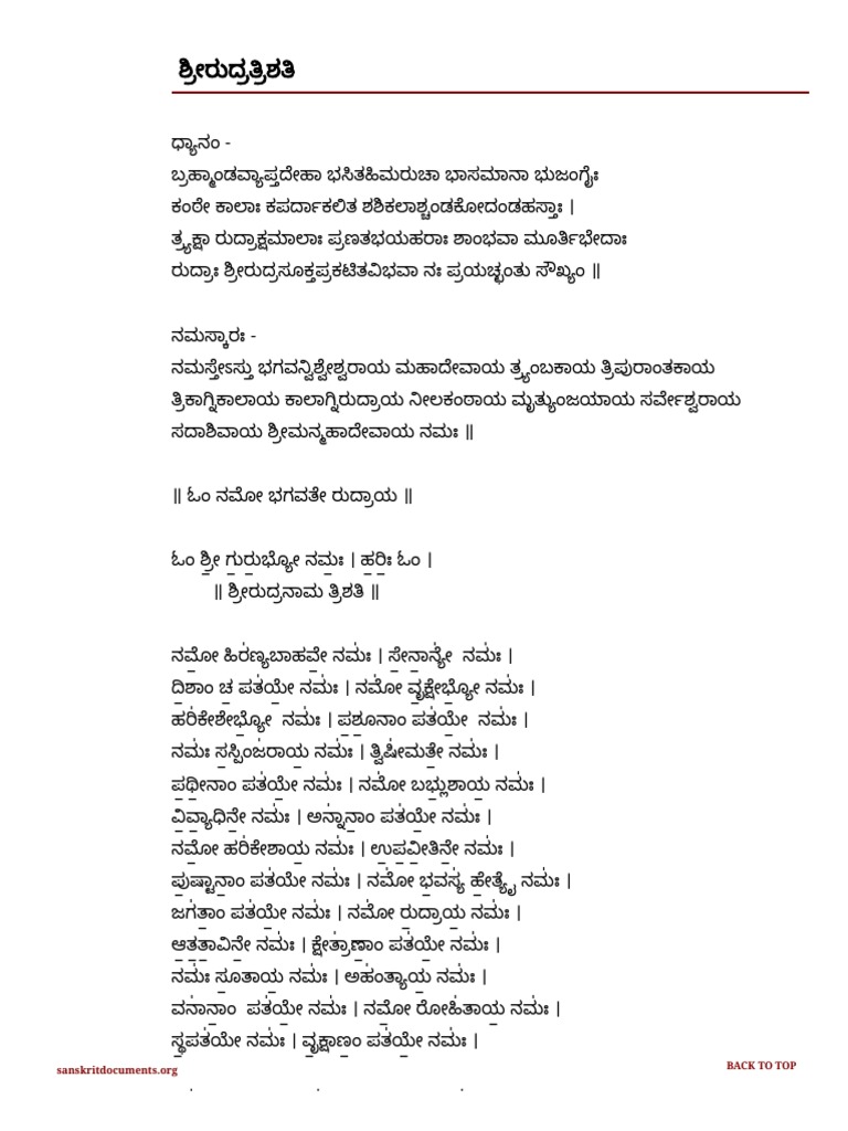 Shri Rudra Trishati | PDF