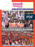 E-Vanavani 2023 April Issue