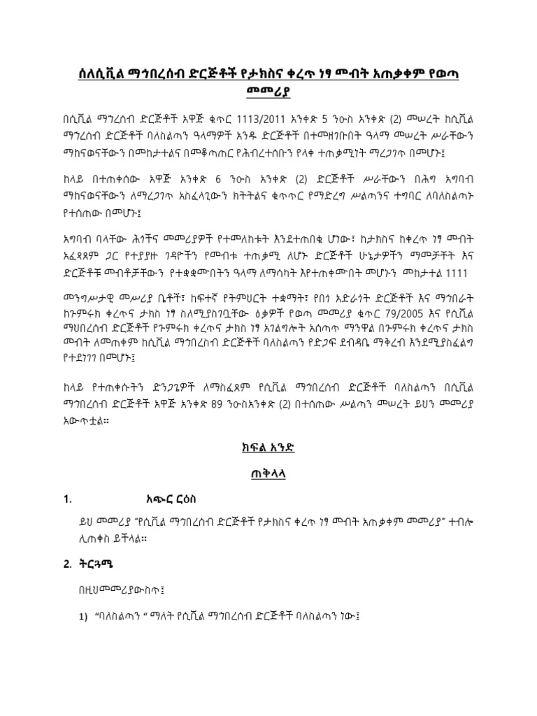 Draft Directive On Tax Exemption PDF