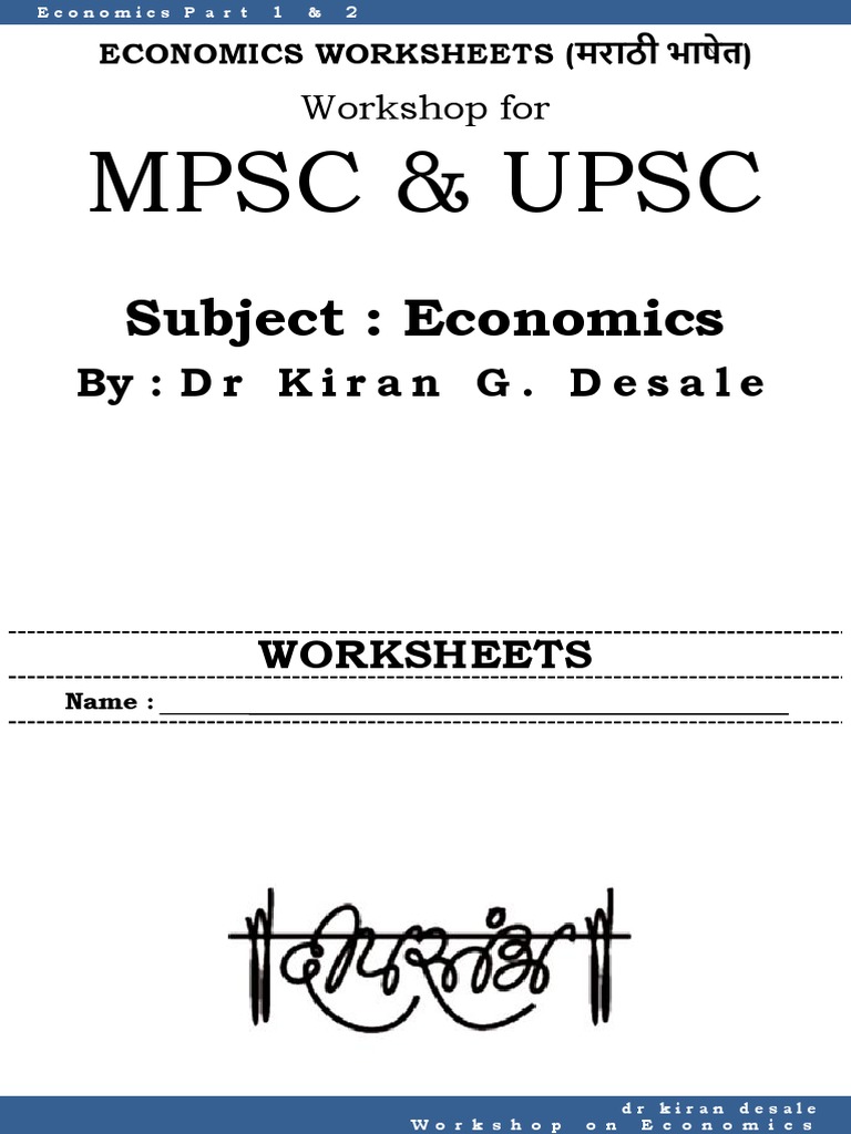 Economics Worksheets (In Marathi) PDF Government Budget Balance