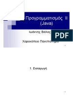 Προγραμματισμός ΙΙ (Java) Ιωάννης Βιόλος Χαροκόπειο Πανεπιστήμιο