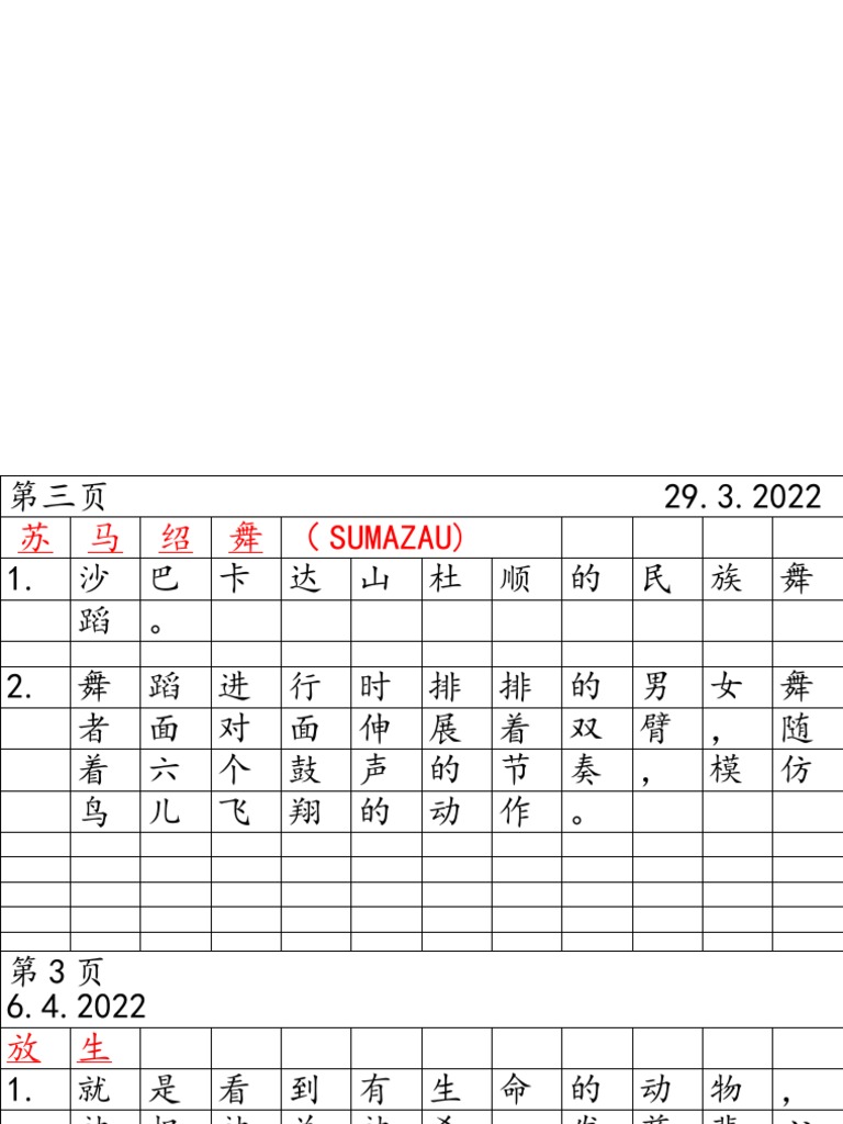 中方格 | PDF