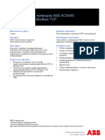 Коммуникации Приводов Абб Асsx80: Modbus Rtu И Modbus Tcp