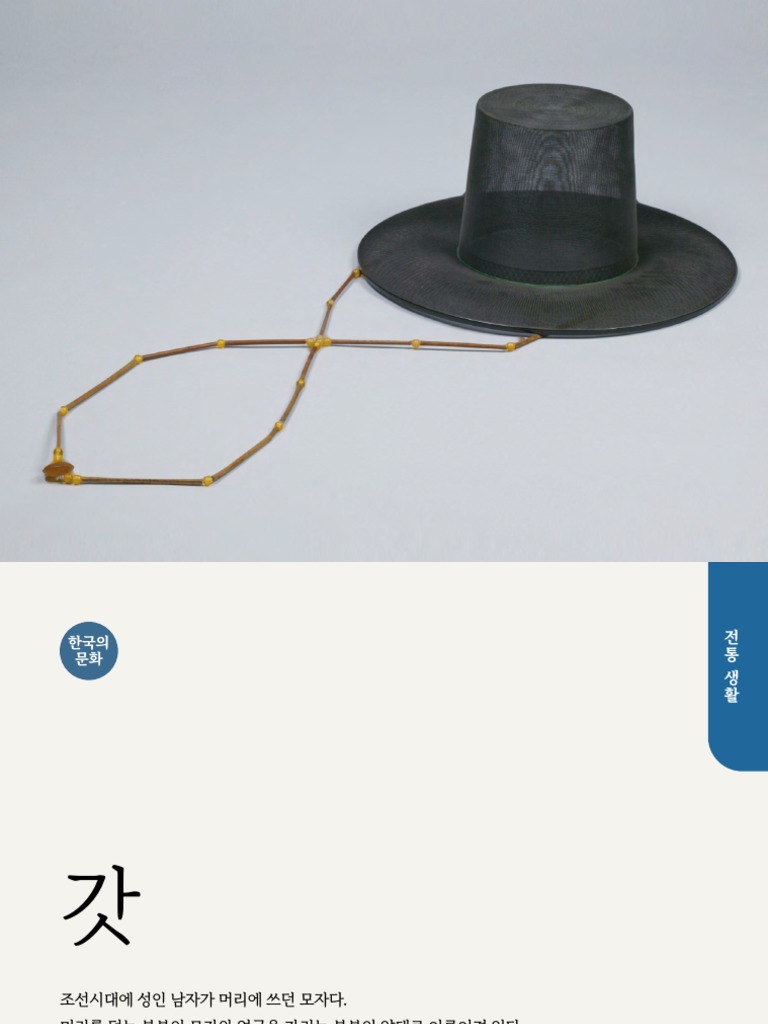 103 갓 | PDF