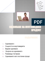 Assesment of Multimedia Product