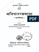 Abhidhana Ratnamala Sadrasa Nighantu Priya Vrata Sharma Chowkambha Sanskrit Series