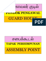 Pondok Pengawal: Guard House