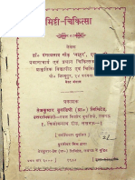 Cc-0. Omkar Nath Shastri Collection Jammu. Digitized by Egangotri