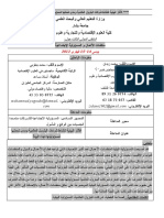 الآثار البيئية لنشاط شركات البترول العالمية ومدى تحملها لمسؤوليتها تجاه البيئة د.زيدان محمد وأ.يعقوبي محمد