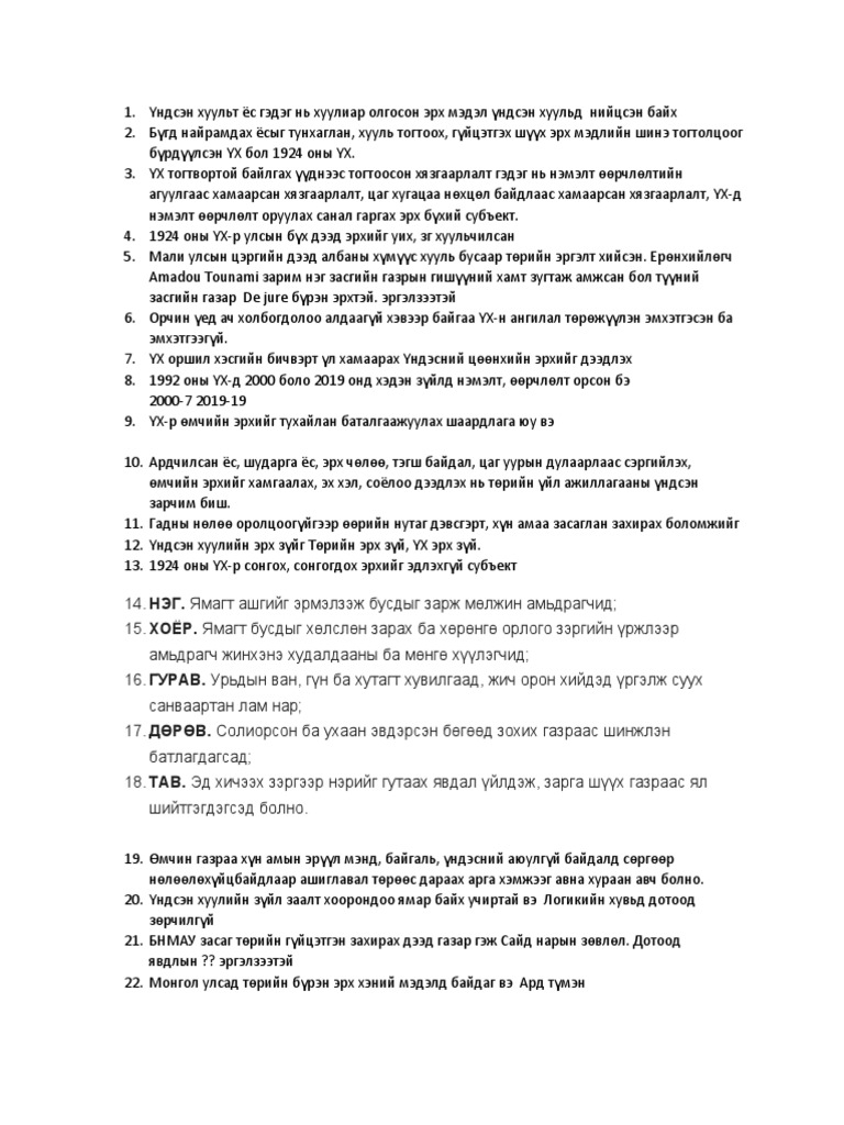 үх | PDF