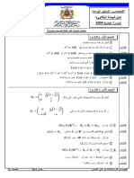 الامتحان الوطني في الرياضيات 2004 علوم رياضية الدورة العادية