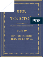 DNLT_Tolstoy_L_N_POSLOVITsY_NA_KAZhDYJ_DEN__1887-2