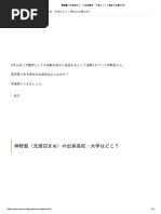 ゼロ the Man of the Creation - Wikipedia | PDF