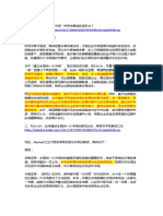 全国统一市场银行业务机会 参考资料