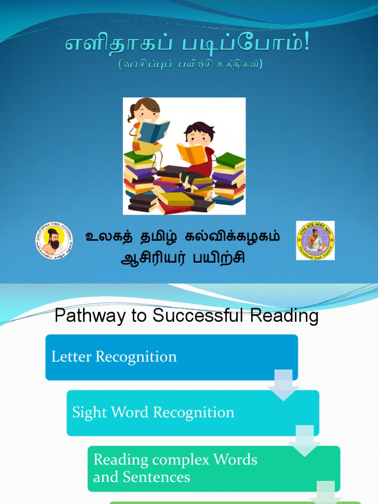 Reading Training | PDF