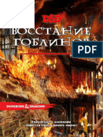 Vosstanie Goblinov Odisseya Skvoz Devyat Mirov Chast 1 v1 01